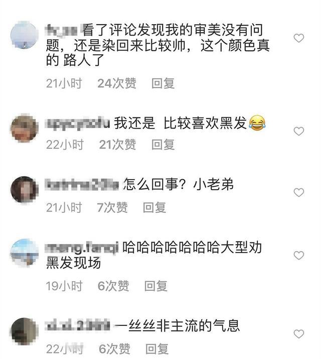 李现染黄发秒变非主流，网友：快给我染回来