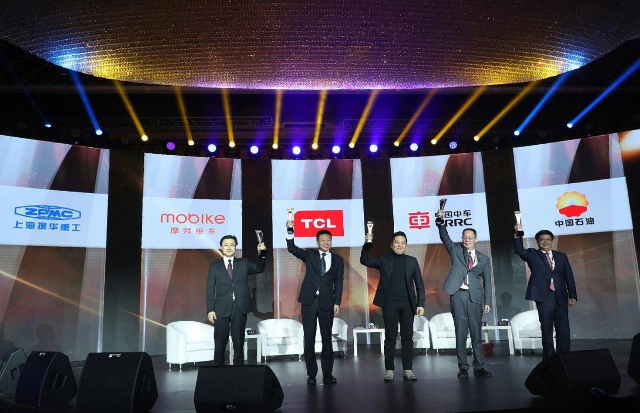 中国品牌世界共享2017大国品牌年度峰会在京