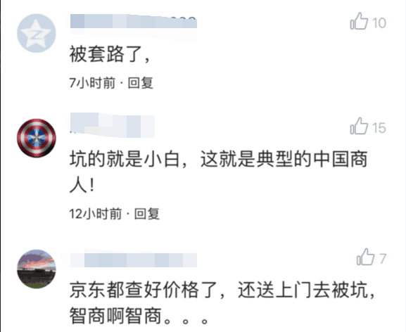 女子商场买的笔记本要退货, 女子: 京东骗了我_