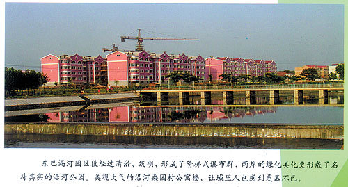 相公庄镇