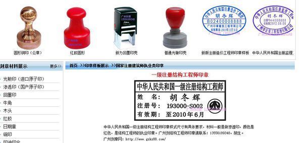 国家一级注册结构师章上的标志是什么意思?_