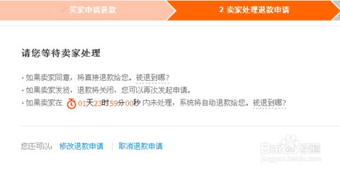 淘宝卖家未发货可以申请退款吗_360问答