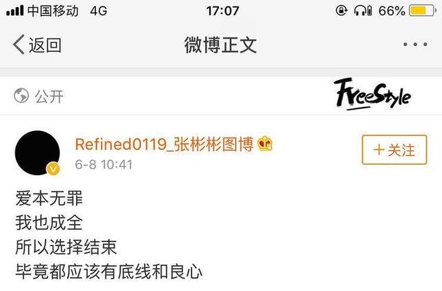 张彬彬疑似与经纪人谈恋爱,导致粉丝集体脱粉