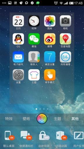 iphone酷ios桌面截图4