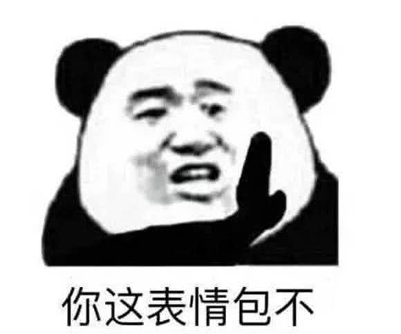 聊天有人骂你,用这个表情包怼她:能把你男朋友借我玩两天吗?