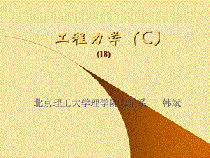 桁架内力计算实例(桁架结构设计原则) 装饰工装施工 第2张 桁架内力计算实例(桁架结构设计原则) 装饰工装施工 第2张