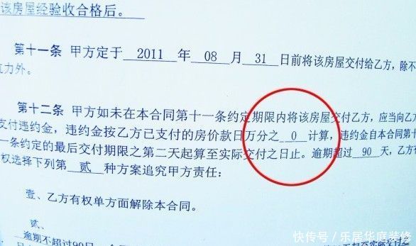 2018年成都买房,合同上没有这4点,千万别交钱!