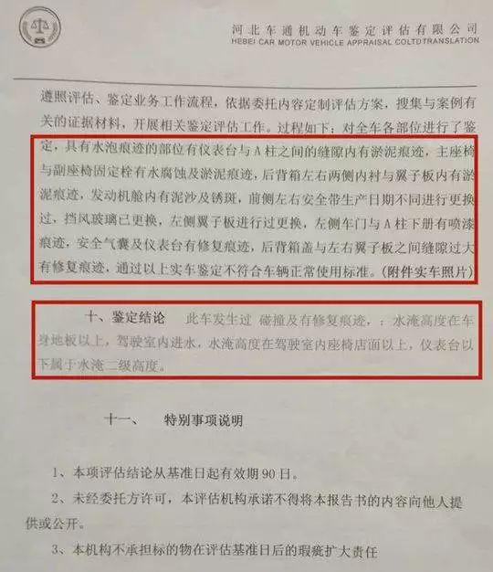 黄渤代言的人人车摊上事了 有用户花12万买回水泡车