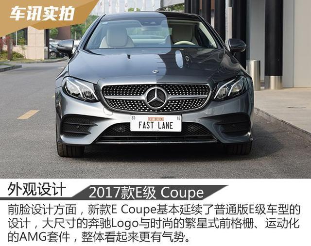 变身蝙蝠侠 实拍2017款 奔驰e 200 coupe