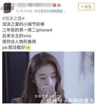 张雪迎用不起贵手机,导演强吻秦俊杰,深挖《泡