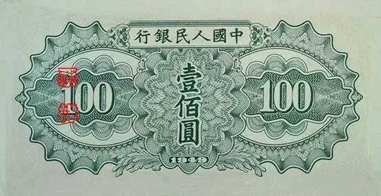 人民币上有错字?中国印钞造币总公司回应
