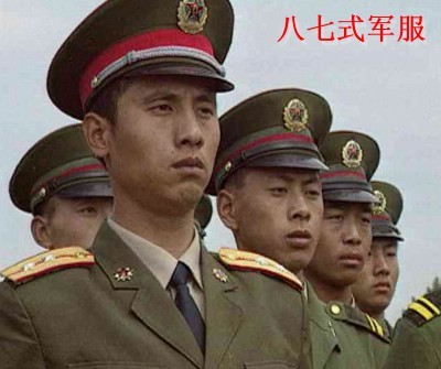 这套军服 是中国人民解放军军服史上一个转折点.