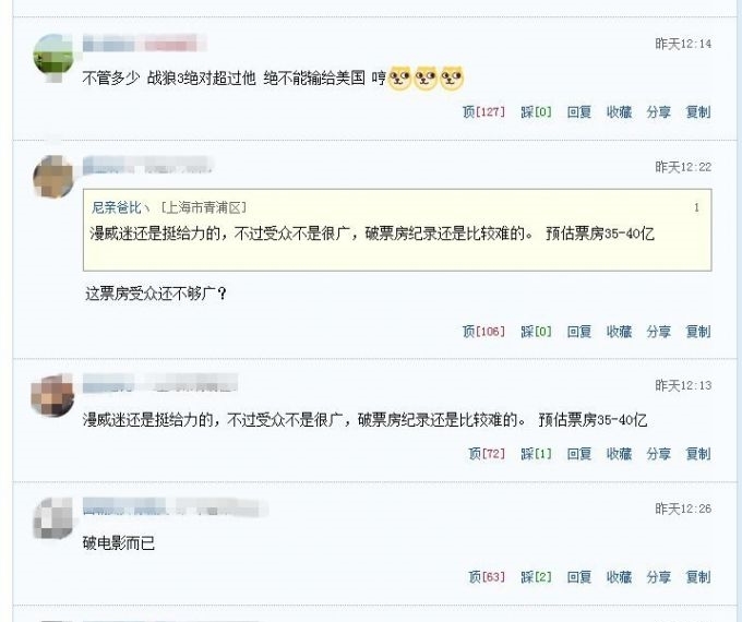 复联4票房破5亿 网友:最终票房会是多少?能超