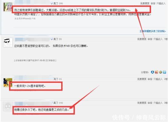 王者荣耀:职业选手薪资曝光,曾AG主教练寒夜工