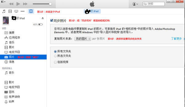 苹果平板电脑中毒怎么办_苹果平板能当电脑用吗_苹果平板控制电脑