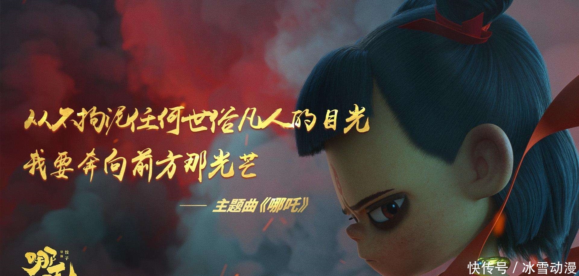 《哪吒·魔童降世》:官方坐实卖腐?看了电影你就知道,不可能 新金沙游戏网站