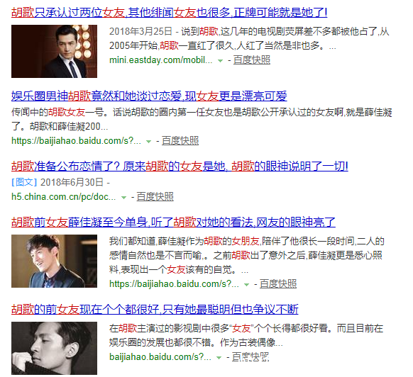 胡歌再次官宣恋情,兜兜转转还是她!杨幂:是该好