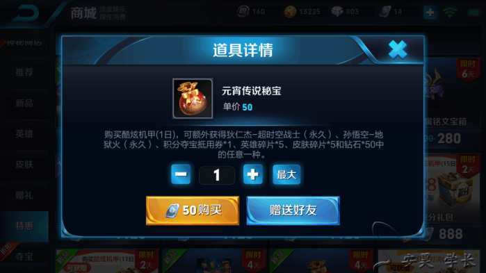 元宵传说秘宝上线, 某玩家一发入魂, 网友: 又想骗我充钱!