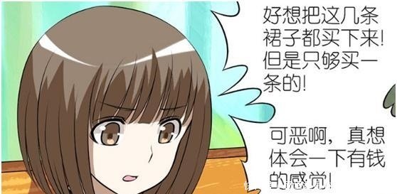 搞笑漫画:漫画和宅男互换色情,v漫画有钱人的感哆啦美女梦想图片