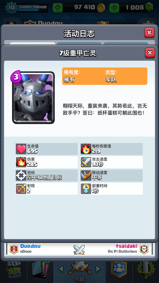 新卡牌加入是否对天梯有影响.PNG