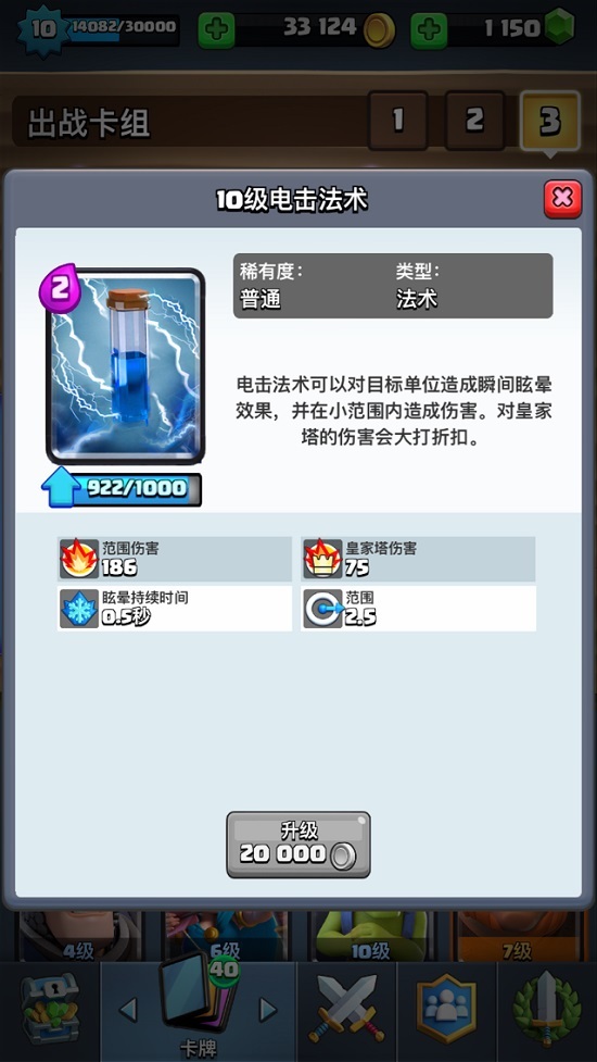 锦标赛你会重新组一组卡组吗2.jpg