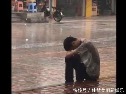 男子独自坐在雨中,落寞的背影引起网友共鸣,网
