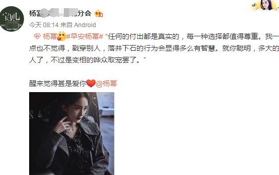 粉丝喊话杨幂就你聪明,不晒娃不秀恩爱,成名十