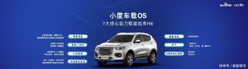 一言不合就开车 全新哈弗H6的智能配置太撩人 澳门赌博注册