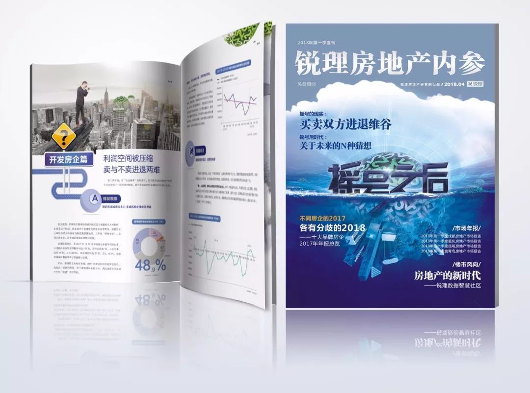 摇号后时代:关于房企的N种猜想