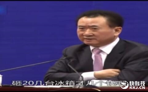 海尔霸气回应王健林“砸冰箱才几个钱” 海尔霸气回应王健林“砸冰箱才几个钱”