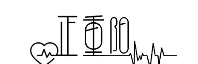 退休工资和养老金的区别