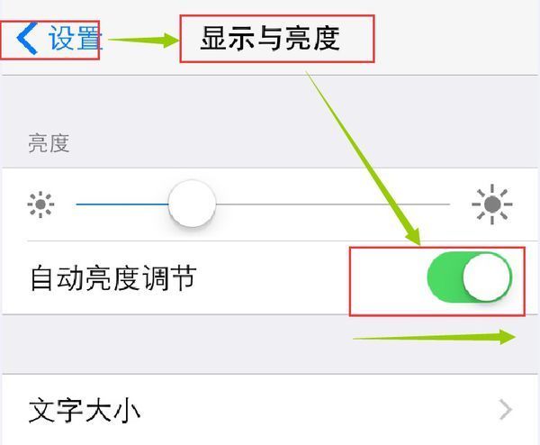 ipad自动调节亮度_360问答