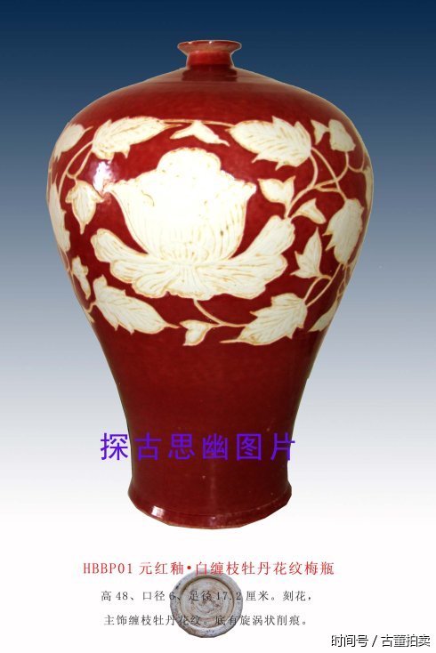 元代创烧成功铜红釉瓷器 元代红釉瓷器特征
