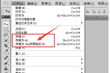 PS如何修改图片上的文字 全教程