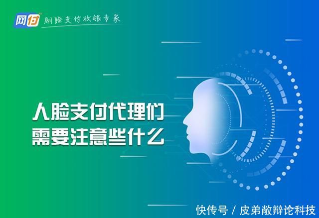 什么是移动支付