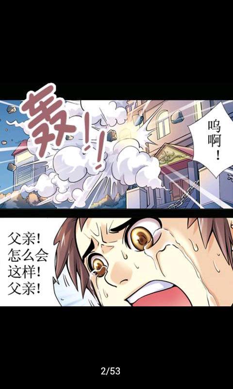 <em>幽明少女</em>惊悚漫画_360手机助手