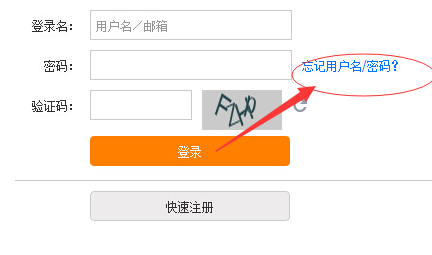 快手不记得密码账号还有邮箱了怎么办