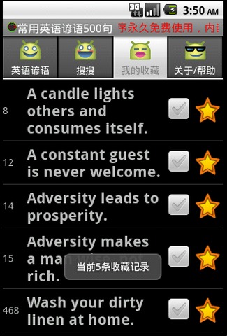 常用英语谚语500句app安卓版下载