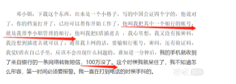 沈梦辰被骗！若所有明星都有撒贝宁那样的智商，哪还会被骗钱啊？！