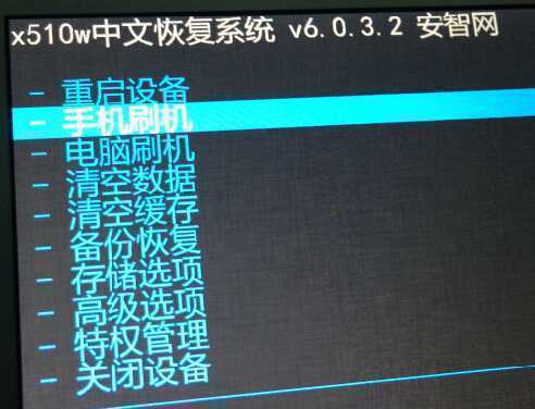 wiwo手机怎么在电脑上装系统刷机视频教程