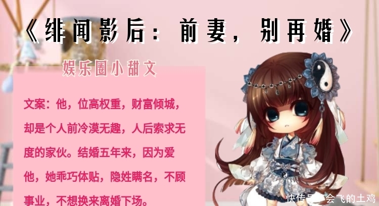 5部娱乐圈小甜文:影帝,听说您隐婚五年了,何时