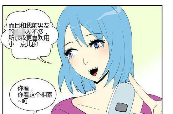 搞笑漫画:小还是与智机喜欢,假面谎言相比用漫画8手机美女图片