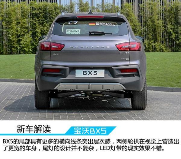 试驾体验 紧凑型suv界又一搅局者宝沃bx5 1.8t