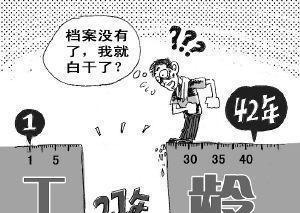 哪些人可视同缴费年限