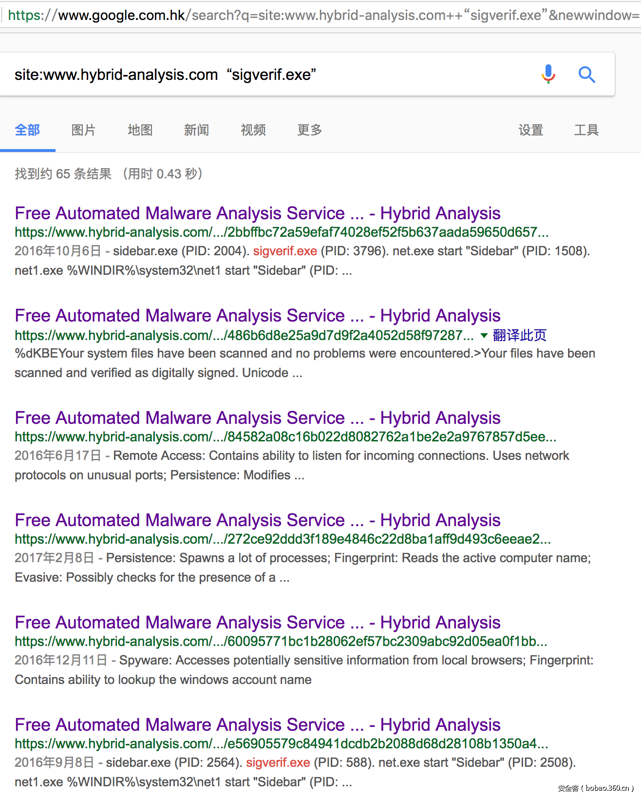 【技術分享】利用威脅情報數據平台拓展APT攻擊線索一例