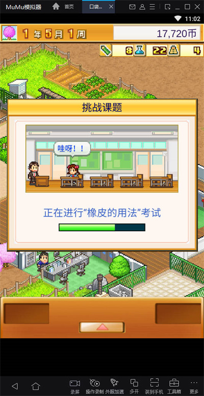 《口袋学院物语2》正式公测，用MuMu模拟器体验开罗游戏的魅力