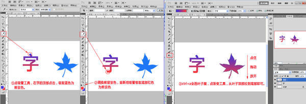 在PS里面怎么把一个字的颜色复制到图片上去