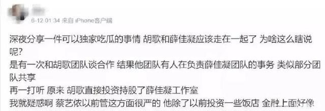 胡歌现身袁弘聚会大花臂惊呆网友!开公司签