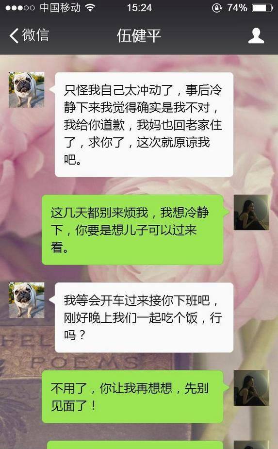 一对夫妻的聊天曝光,离婚前一周的对话,现在跪求哭着要复婚!
