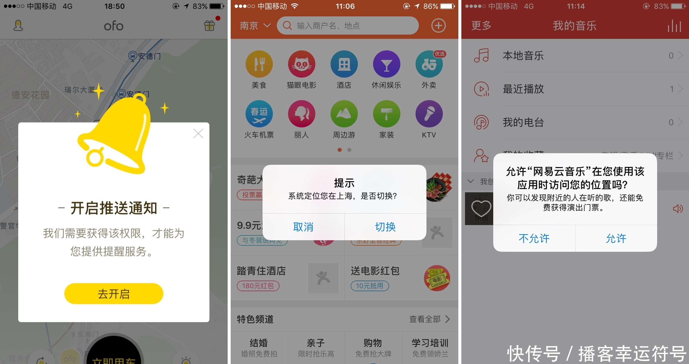 APP采集的个人信息,存储时间长达十年,未来怎